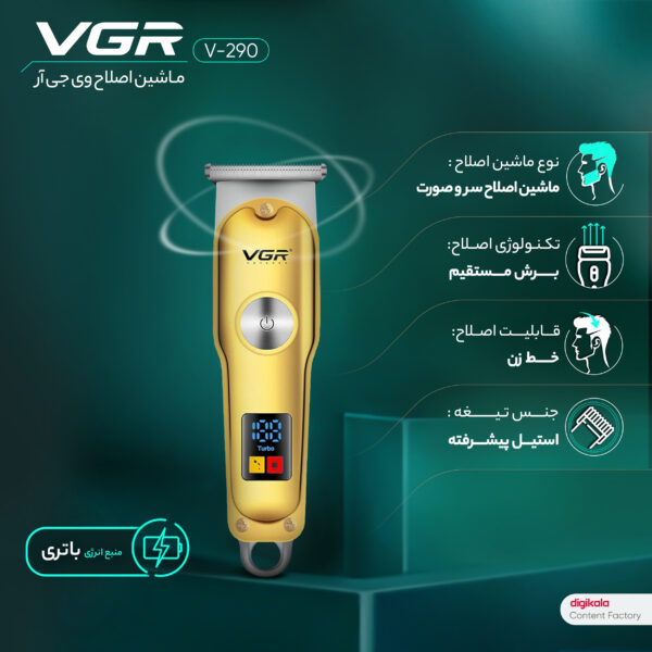 ماشین اصلاح موی سر و صورت وی جی ار مدل V-290، تکنولوژی اصلاح به صورت برش مستقیم، اندازه اصلاح 0.2 میلی‌متر، به همراه 3 شانه، کابل USB و برس تمیز کننده