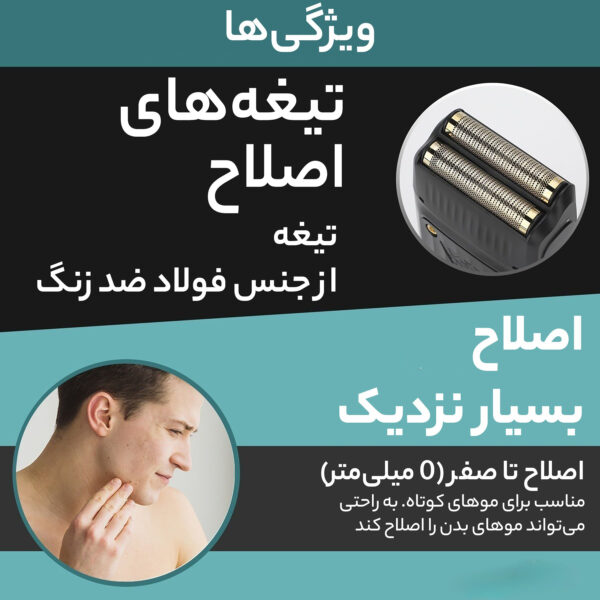 ست ماشین اصلاح موی صورت و بدن وی جی ار مدل v-363