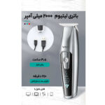 ماشین اصلاح موی سر و صورت وی جی ار مدل V-970، اصلاح به صورت خط زن، حجم زن، منبع انرژی با باتری، تکنولوژی اصلاح به صورت برش مستقیم، مدت زمان شارژ 210 دقیقه و مدت زمان استفاده پس از شارژ 240 دقیقه، به همراه شارژر، روغن، برس تمیزکننده و محافظ، دارای 5 سرعت