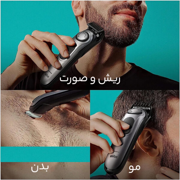 ماشین اصلاح موی سر و صورت شارژی براون مدل BT7220