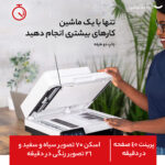 پرینتر چند کاره لیزری کانن مدل i-SENSYS MF455dw