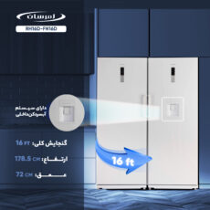 یخچال و فریزر دوقلو 16 فوت امرسان مدل RH16D-FN16D