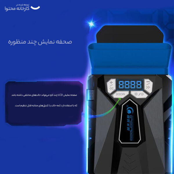 خنک کننده لپ تاپ کول کلد مدل IceTroll K29