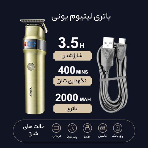 ماشین اصلاح موی سر و صورت وی جی ار مدل V-991