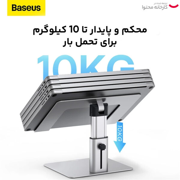 پایه نگهدارنده لپ تاپ باسئوس مدل Mental Adjustable Stand