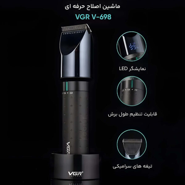 ماشین اصلاح موی سر و صورت وی جی ار مدل V-698