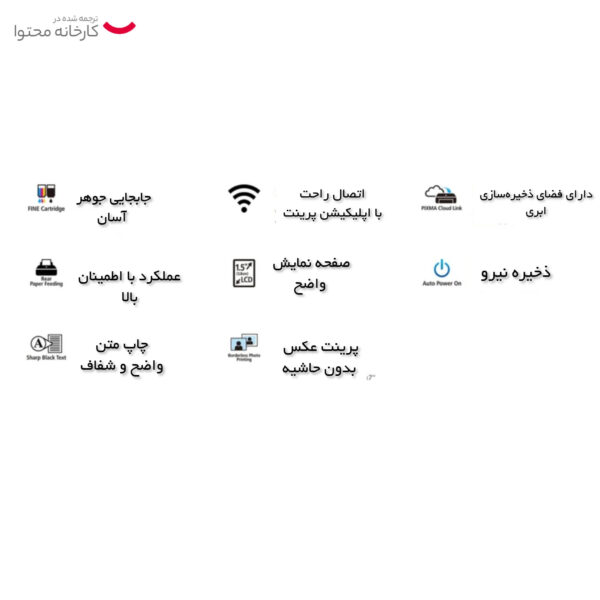 پرینتر چند کاره کانن مدل PIXMA TS3440