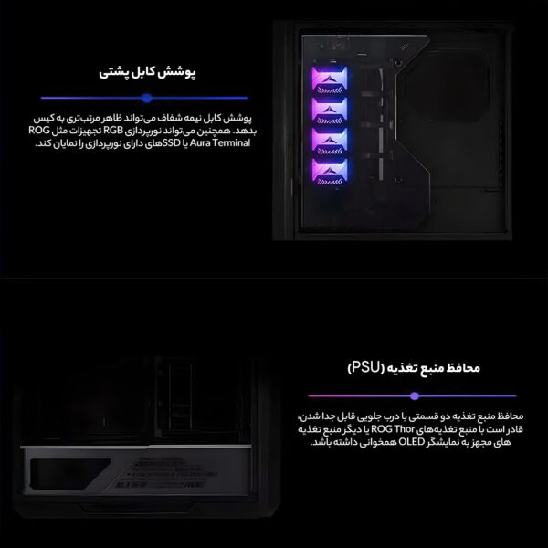 کیس کامپیوتر ایسوس مدل ROG Strix Helios