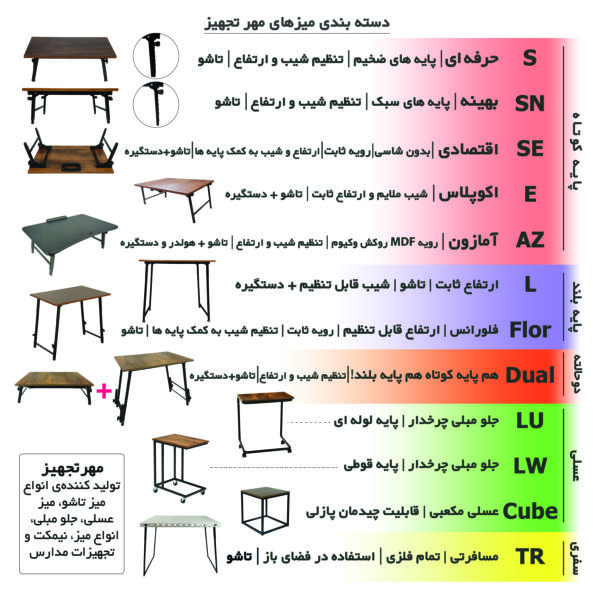 میز لپ تاپ مدل  S6090-1