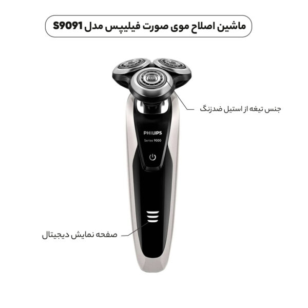 ماشین اصلاح موی صورت فیلیپس مدل S9091