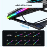 پایه خنک کننده لپ تاپ کول کلد مدل K44-RGB