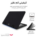 پایه خنک کننده کولر مستر مدل NOTEPAL ERGOSTAND IV