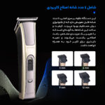 ماشین اصلاح سر و صورت کیمی مدل KM-5017، تکنولوژی اصلاح به صورت برش مستقیم، اندازه اصلاح 0.5 میلی‌متر، به همراه 4 عدد شانه، روغن، قابل شست‌وشو، ضد حساسیت