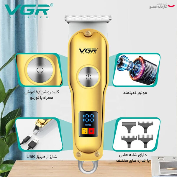 ماشین اصلاح موی سر و صورت وی جی ار مدل V-290، تکنولوژی اصلاح به صورت برش مستقیم، اندازه اصلاح 0.2 میلی‌متر، به همراه 3 شانه، کابل USB و برس تمیز کننده