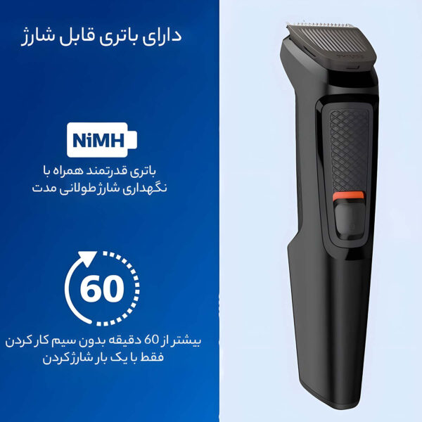 ست ماشین اصلاح موی سر و صورت  فیلیپس مدل Series 3000، منبع انرژی باتری، تکنولوژی اصلاح به صورت برش مستقیم، مدت زمان استفاده پس از شارژ 60 دقیقه، به همراه برس تمیزکننده، کیف، تریمر گوش و بینی، 4 عدد شانه، جنس تیغه استیل ضد زنگ