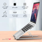 پایه نگهدارنده لپ تاپ یوگرین مدل Lp451