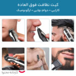 ماشین اصلاح موی سر و صورت دی اس پی مدل 90350A