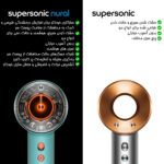 سشوار دایسون مدل Supersonic nural SBBP