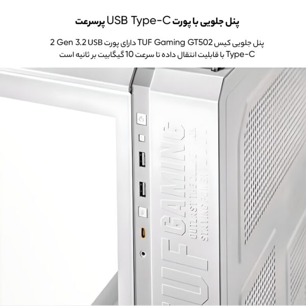 کیس کامپیوتر ایسوس مدل TUF Gaming GT502 Plus White