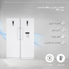 یخچال و فریزر دوقلو 30 فوت امرسان مدل 15D
