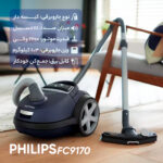 جاروبرقی فیلیپس مدل FC9170