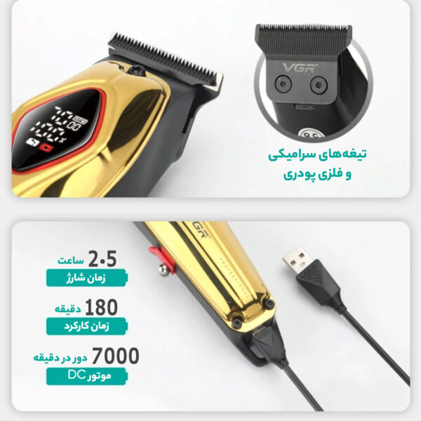 ماشین اصلاح موی سر و صورت وی جی ار مدل V-945