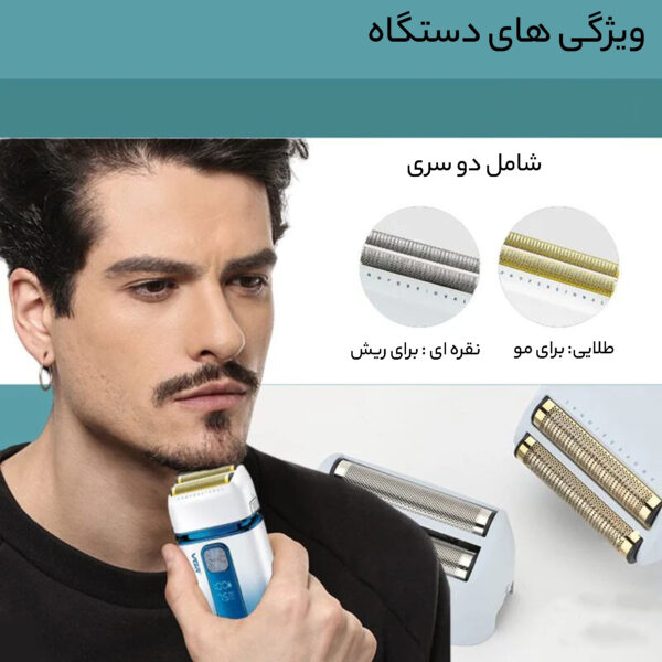 ماشین اصلاح موی سر و صورت وی جی ار مدل V-362