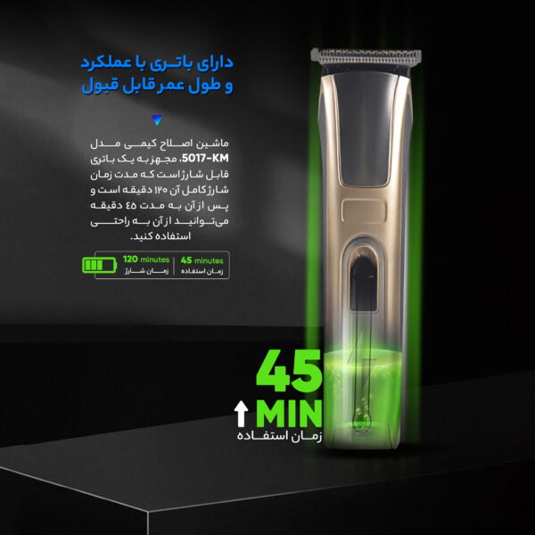 ماشین اصلاح سر و صورت کیمی مدل KM-5017، تکنولوژی اصلاح به صورت برش مستقیم، اندازه اصلاح 0.5 میلی‌متر، به همراه 4 عدد شانه، روغن، قابل شست‌وشو، ضد حساسیت