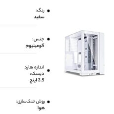 کیس کامپیوتر لیان لی مدل O11 Dynamic EVO W