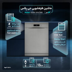 ماشین ظرفشویی ۱۴ نفره جی پلاس مدل GDW-N1473NS