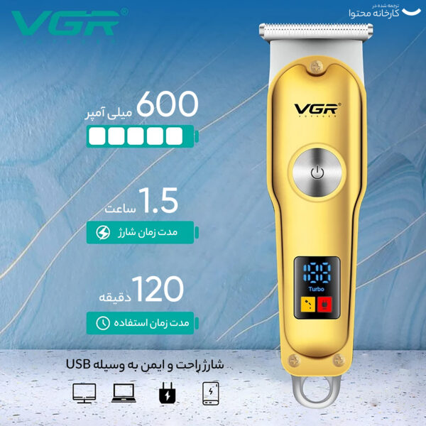 ماشین اصلاح موی سر و صورت وی جی ار مدل V-290، تکنولوژی اصلاح به صورت برش مستقیم، اندازه اصلاح 0.2 میلی‌متر، به همراه 3 شانه، کابل USB و برس تمیز کننده