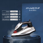 اتو بخار تولیپس مدل SI-A 375 C