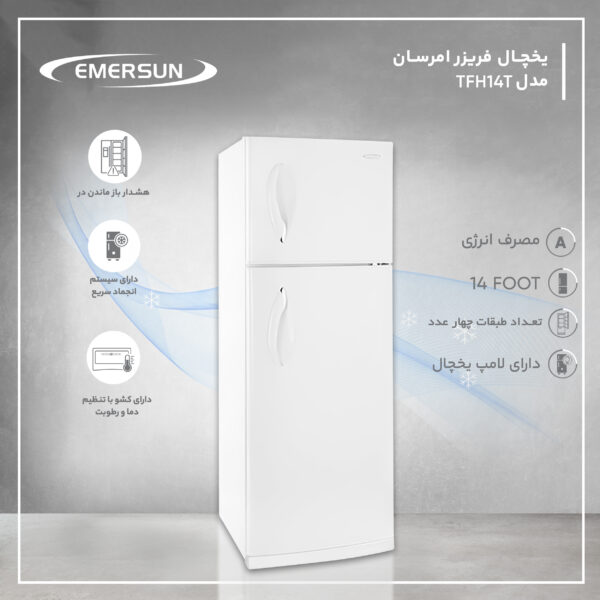 یخچال 17 فوت امرسان مدل TFH17T350