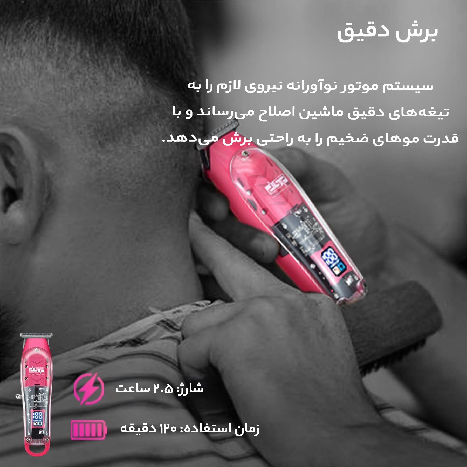 ماشین اصلاح موی صورت و بدن دی اس پی مدل 91208-91209 مجموعه دو عددی