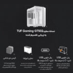 کیس کامپیوتر ایسوس مدل TUF Gaming GT502 WH