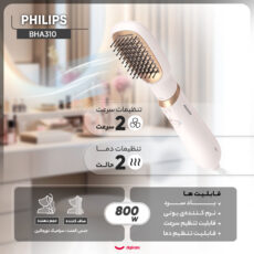 سشوار برس دار حالت دهنده فیلیپس مدل BHA310