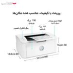پرینتر لیزری اچ‌پی مدل LaserJet M111a