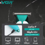 ماشین اصلاح موی سر و صورت وی جی ار مدل V-958