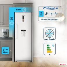 یخچال 15 فوت امرسان مدل RH15D-350