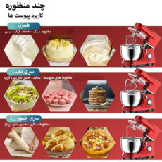 همزن مدل SM-1507X