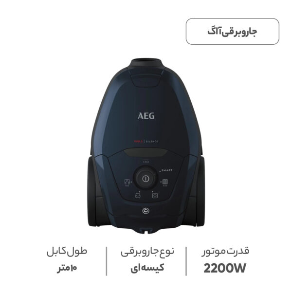 جاروبرقی 2200 وات آ ا گ مدل VX82-1-2ST