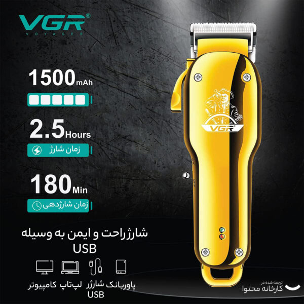 ماشین اصلاح موی سر و صورت وی جی ار مدل V-678