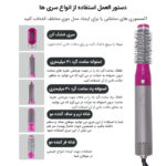 سشوار برس دار حالت دهنده مدل T1206