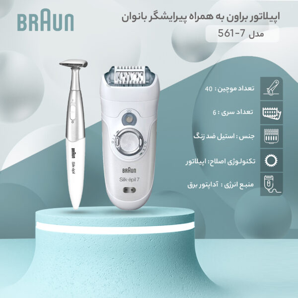 اپیلاتور براون مدل 561-7به همراه پیرایشگر بانوان براون
