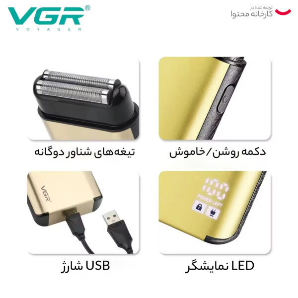 ماشین اصلاح موی صورت وی جی ار مدل V-359