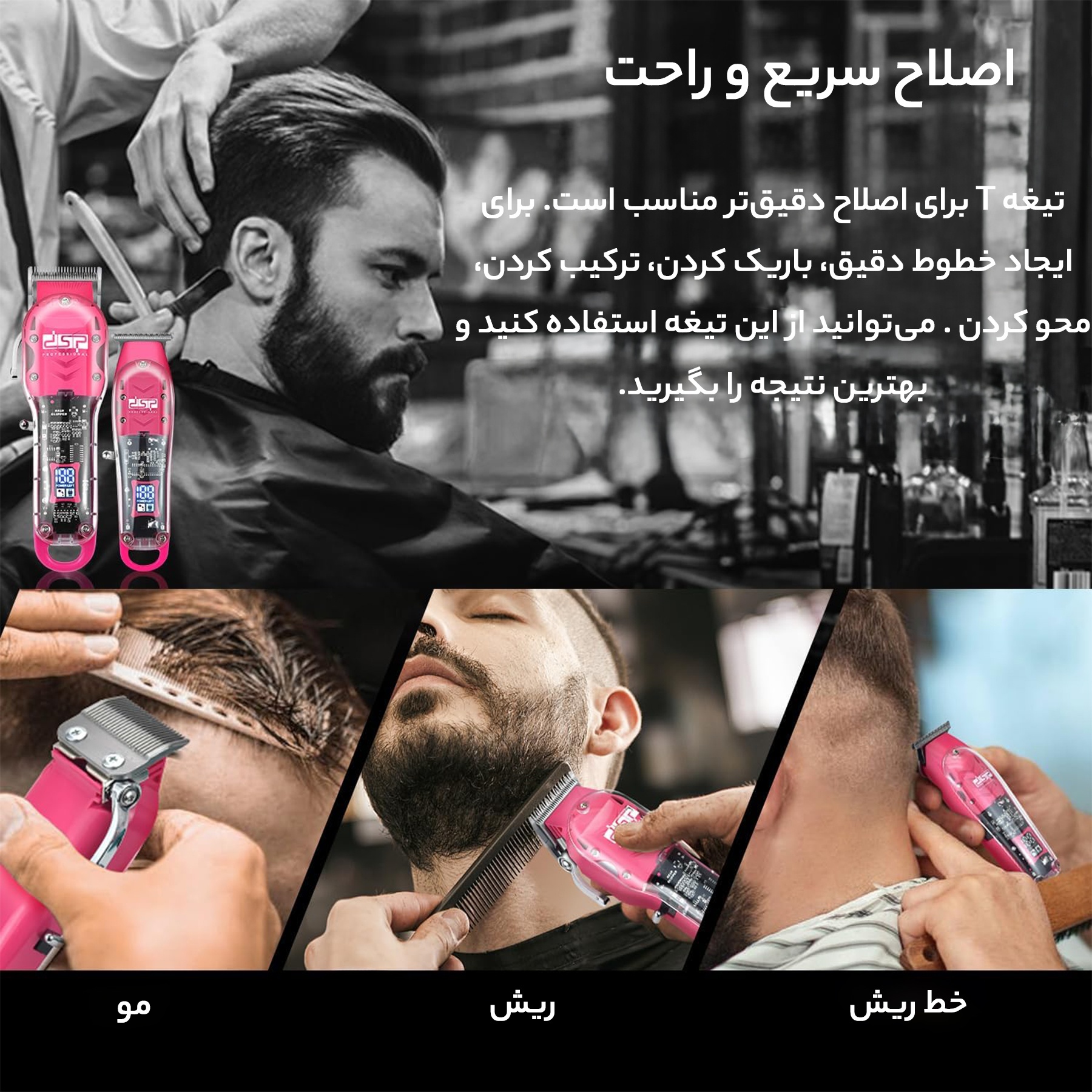 ماشین اصلاح موی صورت و بدن دی اس پی مدل 91208-91209 مجموعه دو عددی