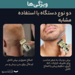 ماشین اصلاح موی سر و صورت وی جی ار مدل V-641 مجموعه 2 عددی