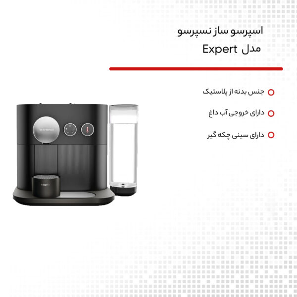 اسپرسو ساز نسپرسو مدل Expert