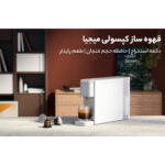 اسپرسو ساز میجیا مدل S1301