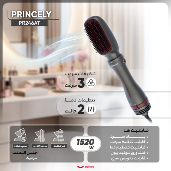 سشوار برس دار حالت دهنده پرینسلی مدل PR246AT + هدیه روغن آرگان